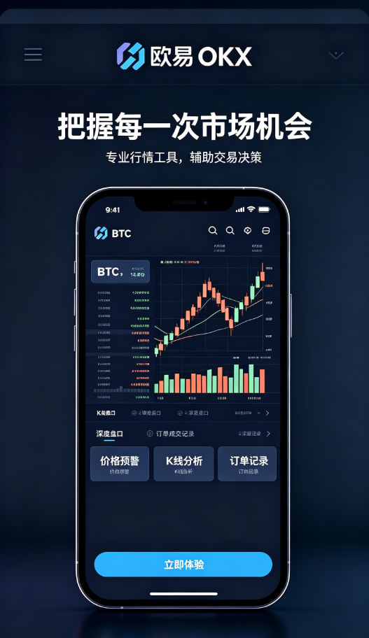 欧交易所app最新版操作教程配图